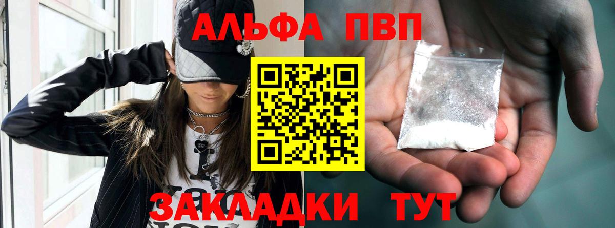 А ПВП крисы CK Ангарск