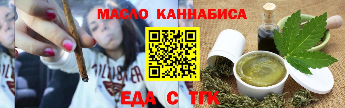 Ангарск  Печенье с ТГК марихуана  Вход с VPN 