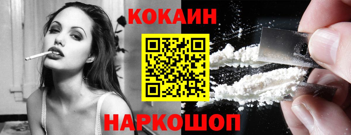 Cocaine 97% Ангарск