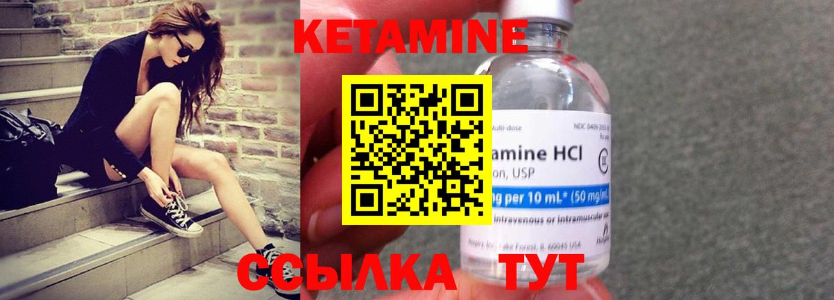 КЕТАМИН VHQ    как войти  Ангарск  Кетамин ketamine  Вход с VPN 
