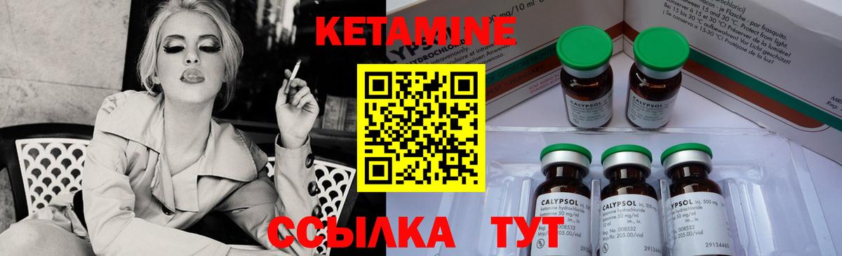 КЕТАМИН ketamine Ангарск