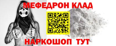 мяу мяу кристалл Белореченск