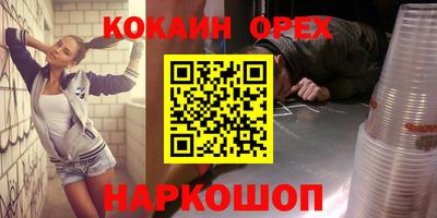 эйфоретик Бердск