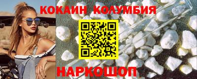 мяу мяу кристалл Белореченск