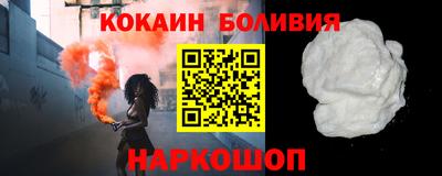 кокаин VHQ Белорецк