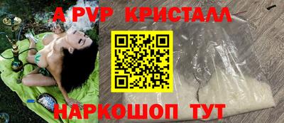 мяу мяу кристалл Белореченск
