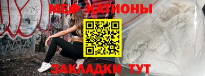 мяу мяу кристалл Белореченск