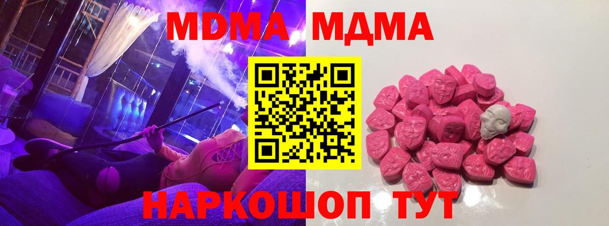 MDMA Molly  MDMA crystal  Вход с VPN  Ангарск 
