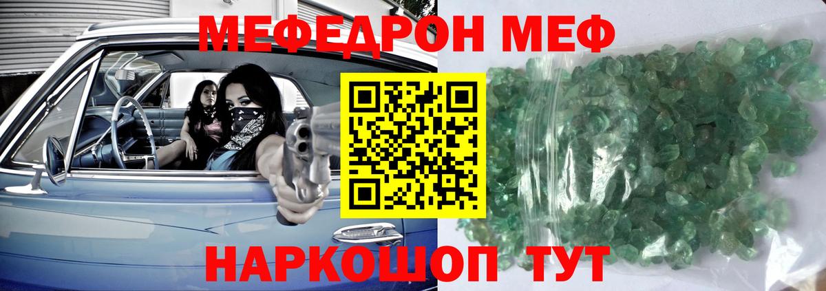 Ангарск  МЯУ-МЯУ  Меф VHQ  Вход с VPN  МЯУ-МЯУ 4 MMC 
