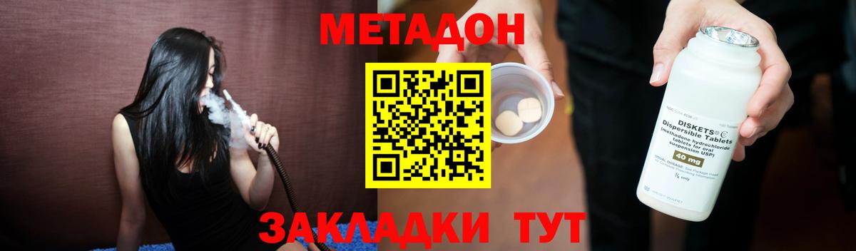 МЕТАДОН мёд  Вход с VPN  Метадон белоснежный  Ангарск 