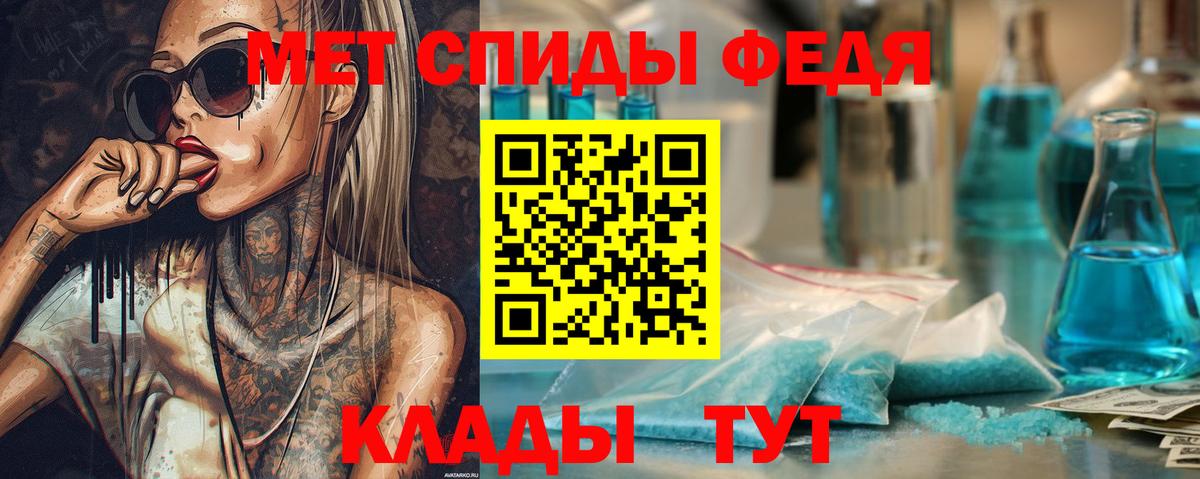 МЕТАМФЕТАМИН Декстрометамфетамин 99.9%  Метамфетамин  Ангарск  Вход с VPN  МЕТАМФЕТАМИН Декстрометамфетамин 99.9% 