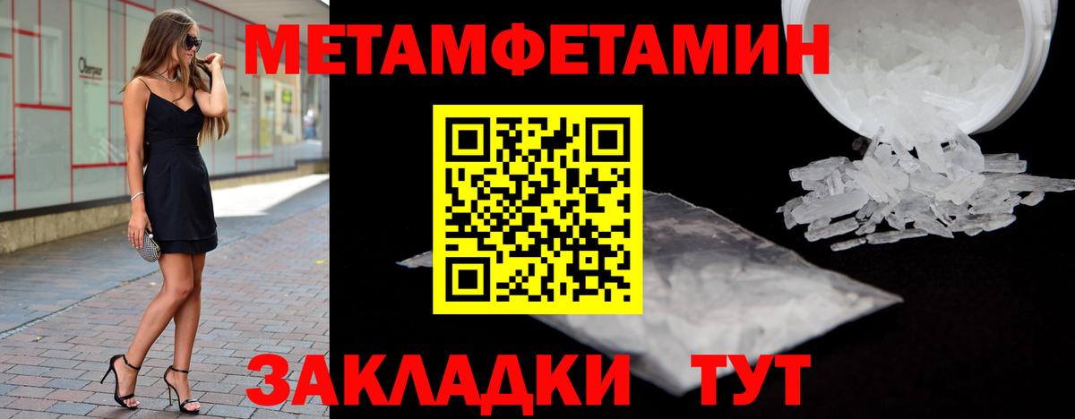 МЕТАМФЕТАМИН Methamphetamine Ангарск