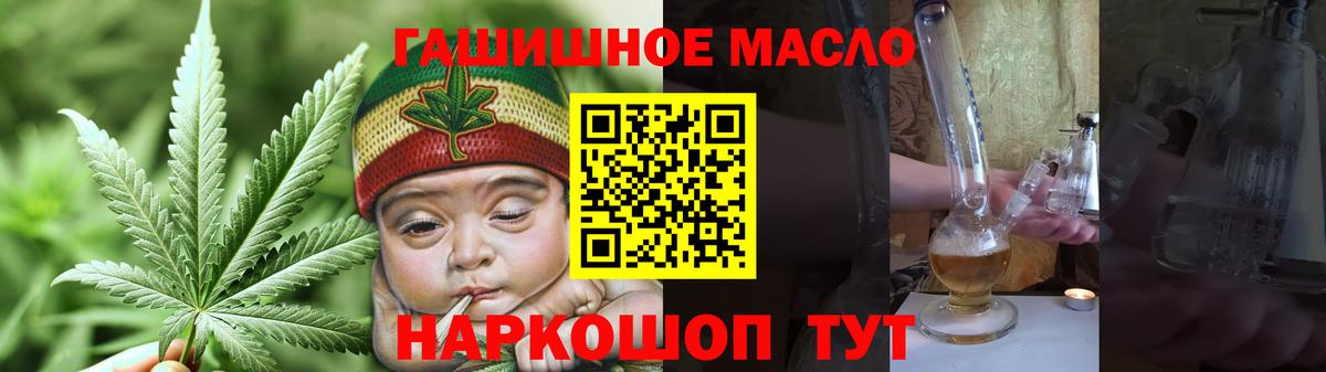 ТГК жижа Ангарск