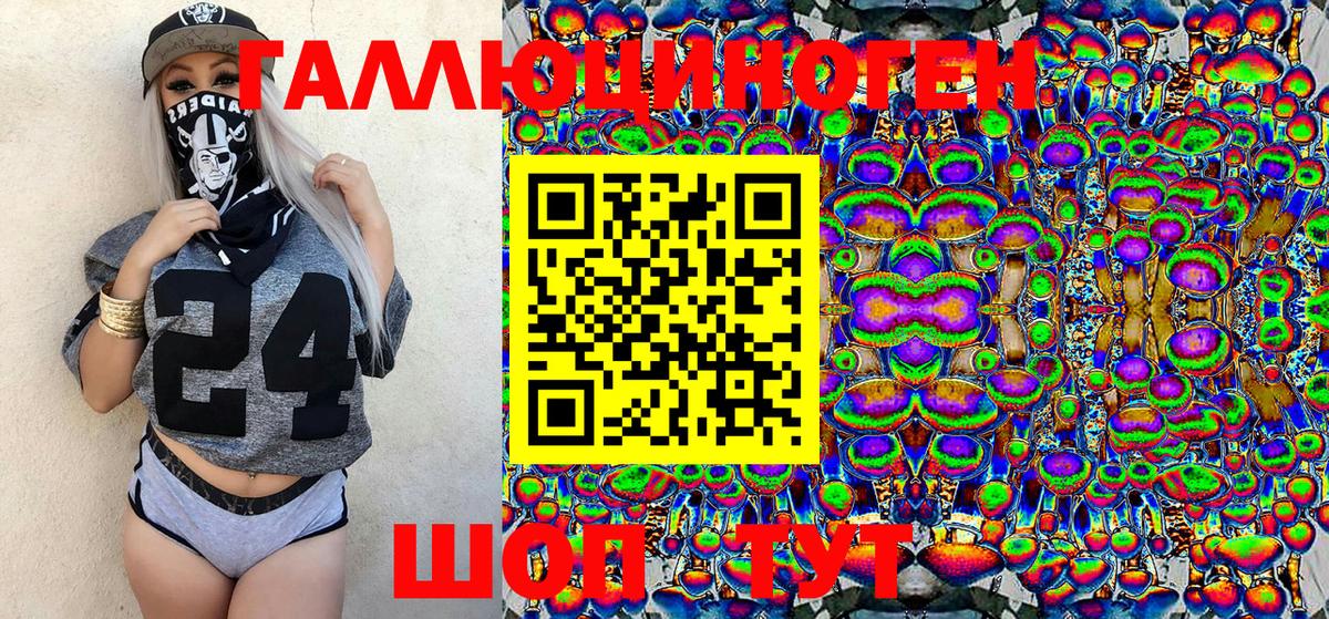 Псилоцибиновые грибы Magic Shrooms  Вход с VPN  Ангарск 
